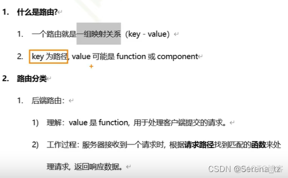 vue的路由的使用【重要】_缓存_05