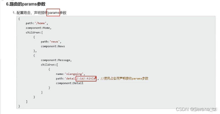 vue的路由的使用【重要】_vue.js_39