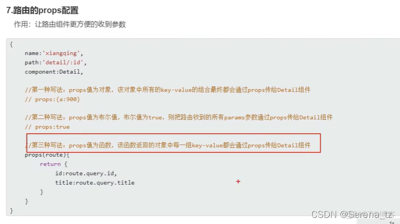 vue的路由的使用【重要】_缓存_49