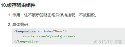 vue的路由的使用【重要】_前端_58