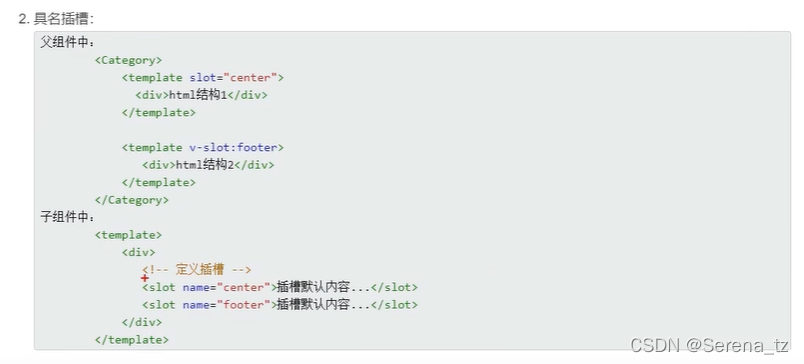 vue的slot插槽_前端_12