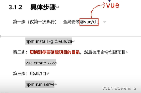 vue的脚手架（2022-04-23学习笔记）_配置文件