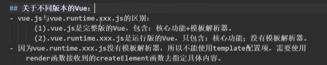 vue的脚手架（2022-04-23学习笔记）_前端_38