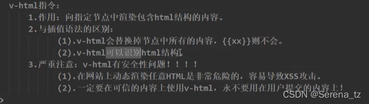 vue的内置指令（2022-04-22学习笔记）_服务器_08