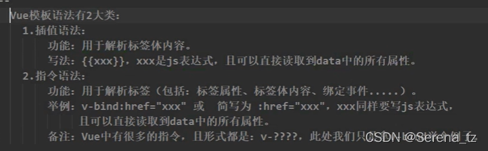 vue的相关注解（2022-04-22学习笔记）_数据绑定_05