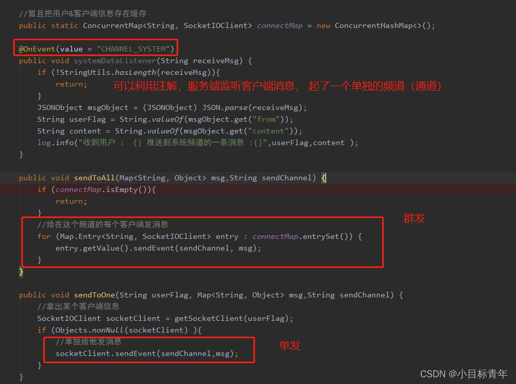 Springboot 整合 Socket 实战案例 ，实现 单点发送、广播群发，1对1，1对多_SOCKET_04