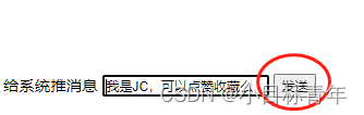 Springboot 整合 Socket 实战案例 ，实现 单点发送、广播群发，1对1，1对多_spring boot_11