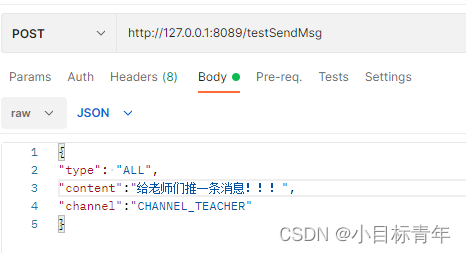 Springboot 整合 Socket 实战案例 ，实现 单点发送、广播群发，1对1，1对多_群发_18