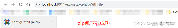 SpringBoot 导出多个Excel文件，压缩成.zip格式下载_zip_04