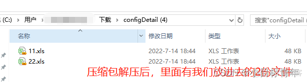 SpringBoot 导出多个Excel文件，压缩成.zip格式下载_导出_05