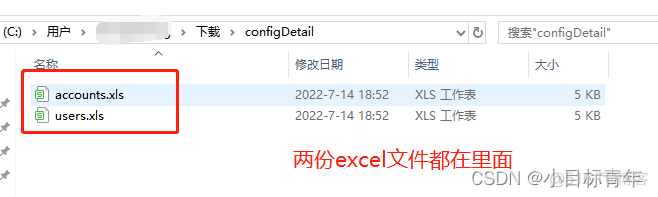 SpringBoot 导出多个Excel文件，压缩成.zip格式下载_zip_12