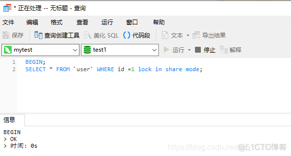 MySQL 与InnoDB 下的锁做朋友 （四）行锁/记录锁_行锁/记录锁_08