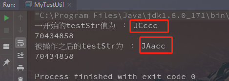 Java  String 为什么不可变？ 真的吗？_String_06