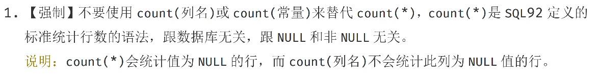 MySQL　一起重新认识下count(*) ,count(1),count(id)_mysql_02