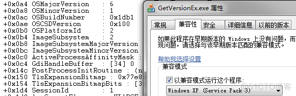 Windows系统版本判定那些事儿_系统版本_03