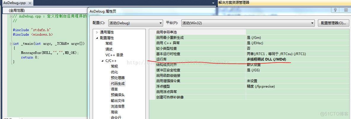 关于Vs Debug和Release版本的区别_函数库