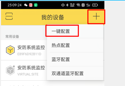 ESP8266教程5 — MCU和机智云APP之间互相通信_物联网_09