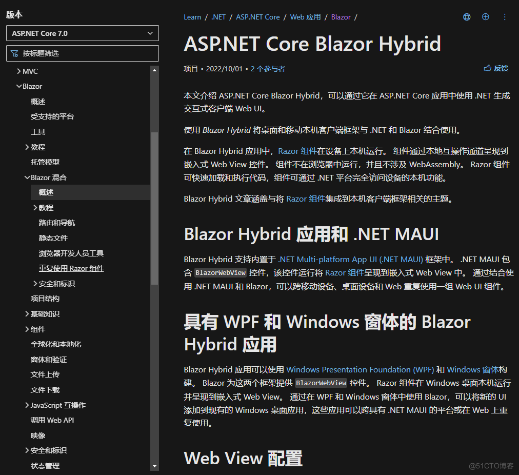 微软文档学习Blazor