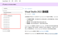 Visual Studio的各个历史版本下载