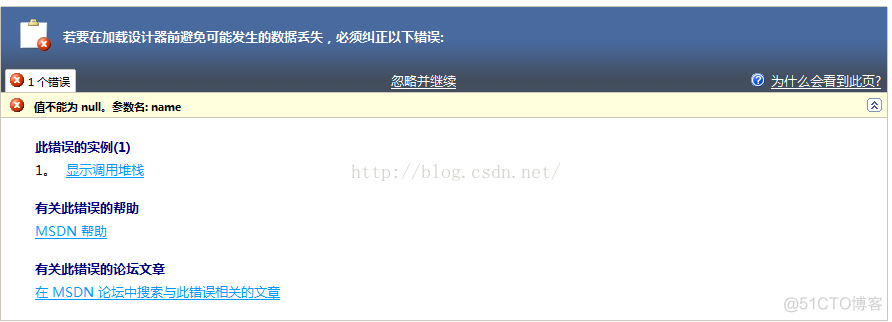 C# 值不能为null，参数名:name  【已经解决】_解决方法_02