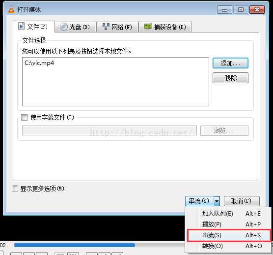 VLC搭建RTSP直播流，图文介绍_rtsp_05