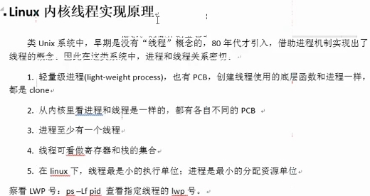 Linux系统编程——守护进程+线程_操作系统_08