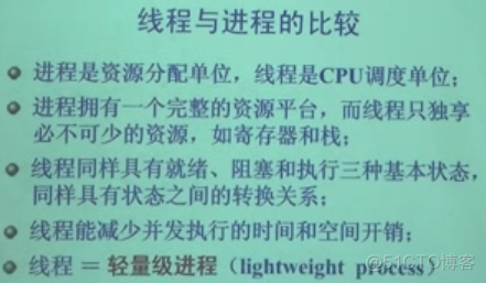 操作系统学习笔记——第二章 进程管理 和 第三章 死锁_数据结构_11