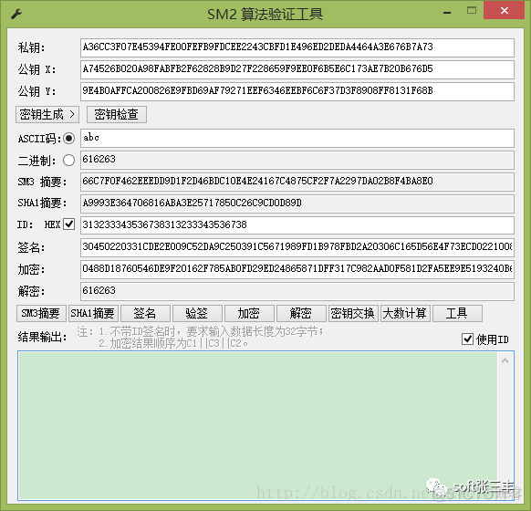 国密加密算法工具_分组长度_02