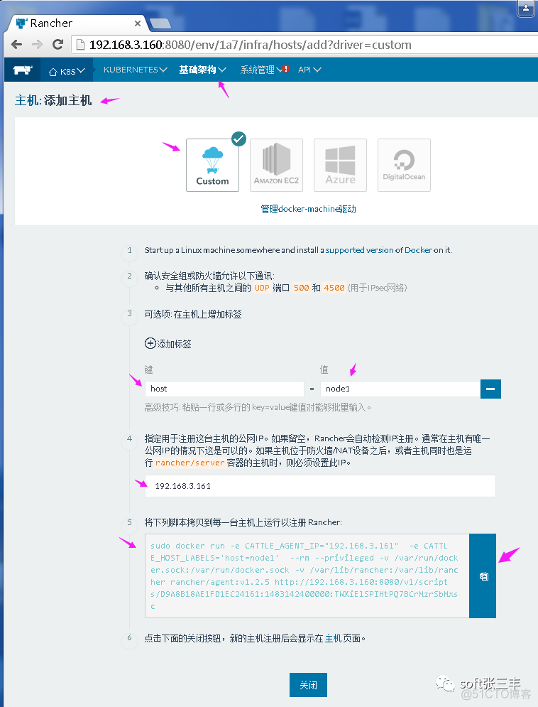 使用Rancher搭建K8S测试环境_自动生成_05