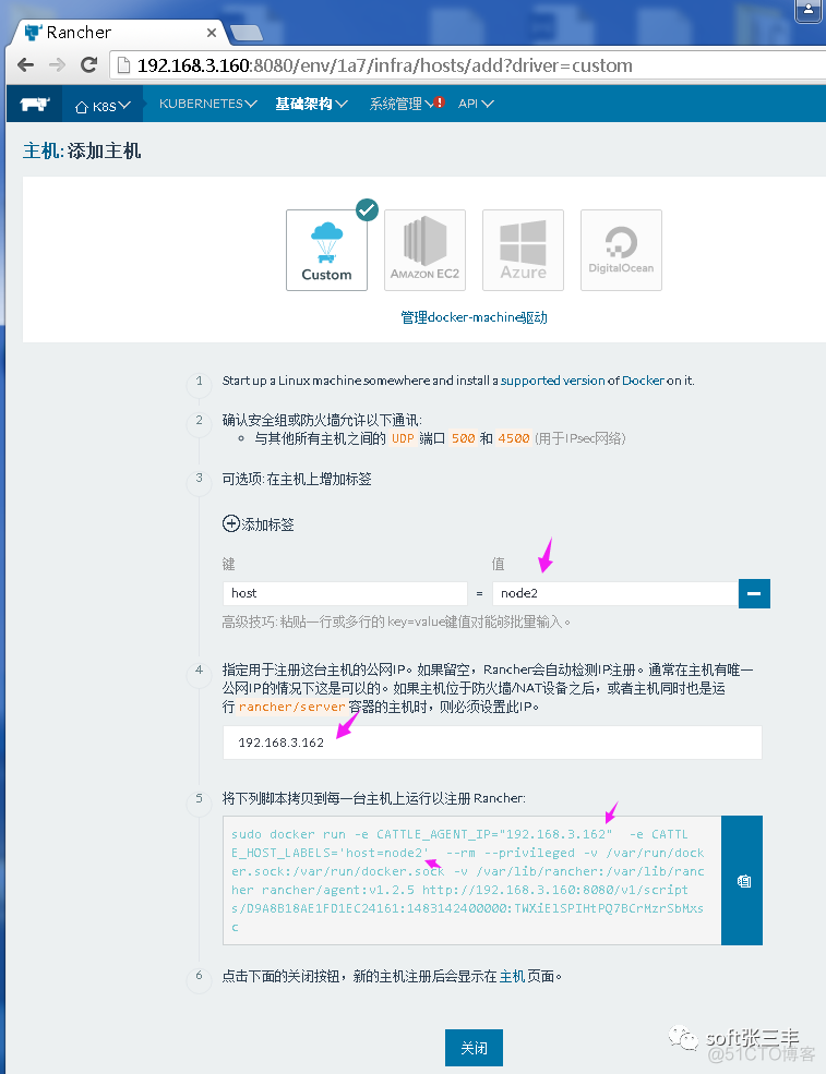 使用Rancher搭建K8S测试环境_json_06