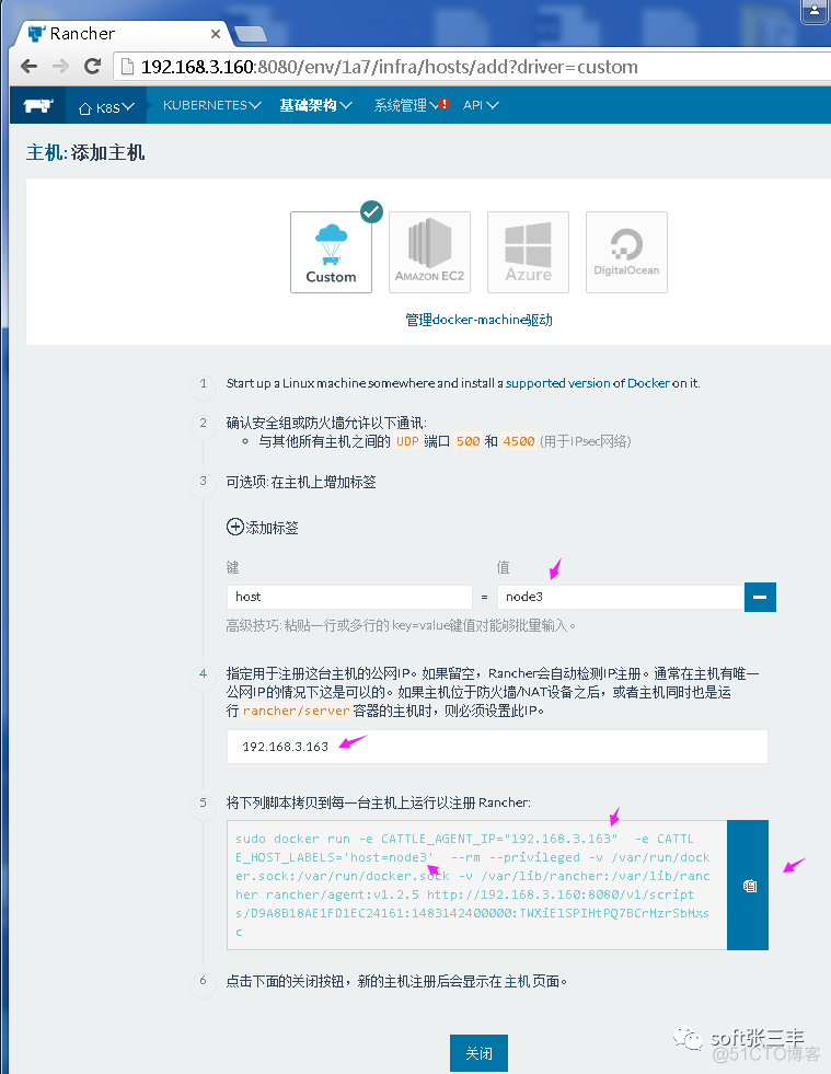 使用Rancher搭建K8S测试环境_json_07