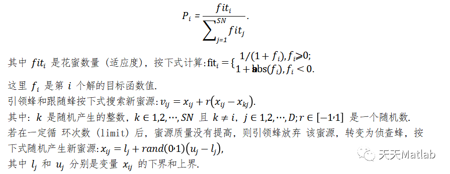 人工蜂群(ABC)算法附matlab代码_邻域