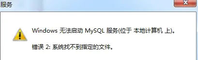 安装配置MySQL教程_文件路径_10