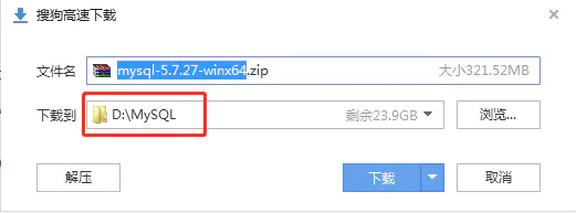 安装配置MySQL教程_文件路径_04