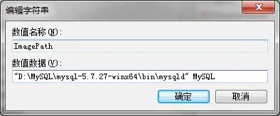 安装配置MySQL教程_文件路径_14