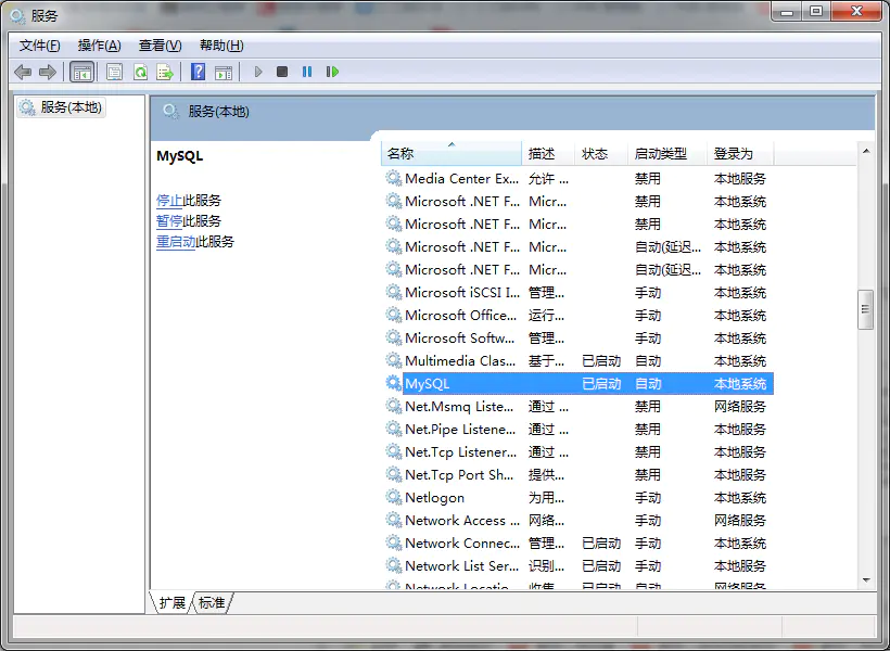 安装配置MySQL教程_mysql_15