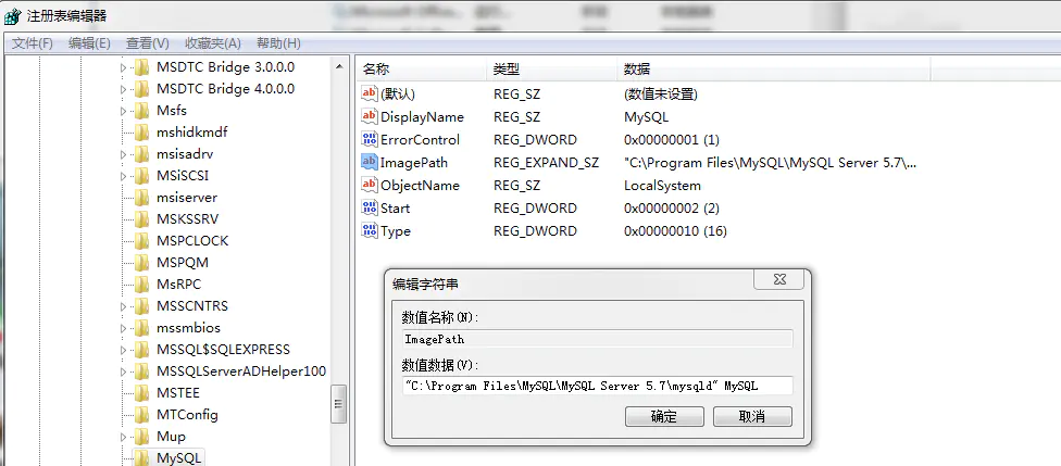 安装配置MySQL教程_管理工具_12