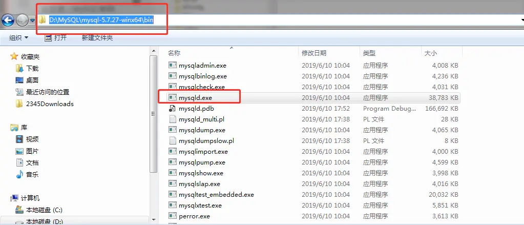 安装配置MySQL教程_mysql_13