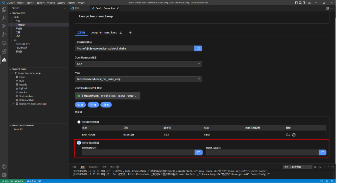 DevEco Device Tool 3.1 Beta1版本发布，优化添加自定义烧录器-鸿蒙开发者社区