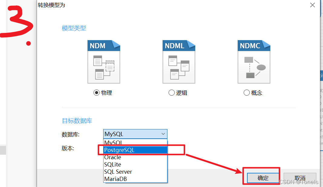 Mysql表结构转Postgresql建表语句快速操作_postgresql_03