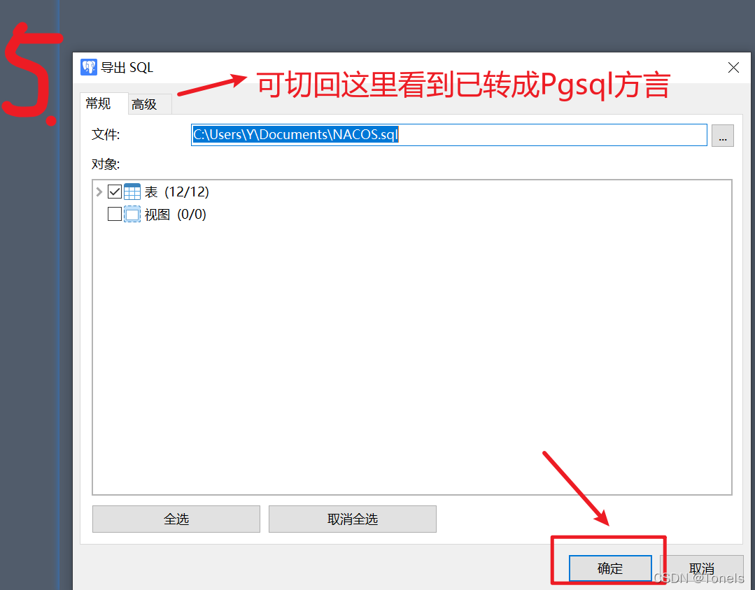 Mysql表结构转Postgresql建表语句快速操作_mysql_05