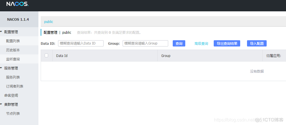 Springcloud Alibaba学习入门示例_java_06