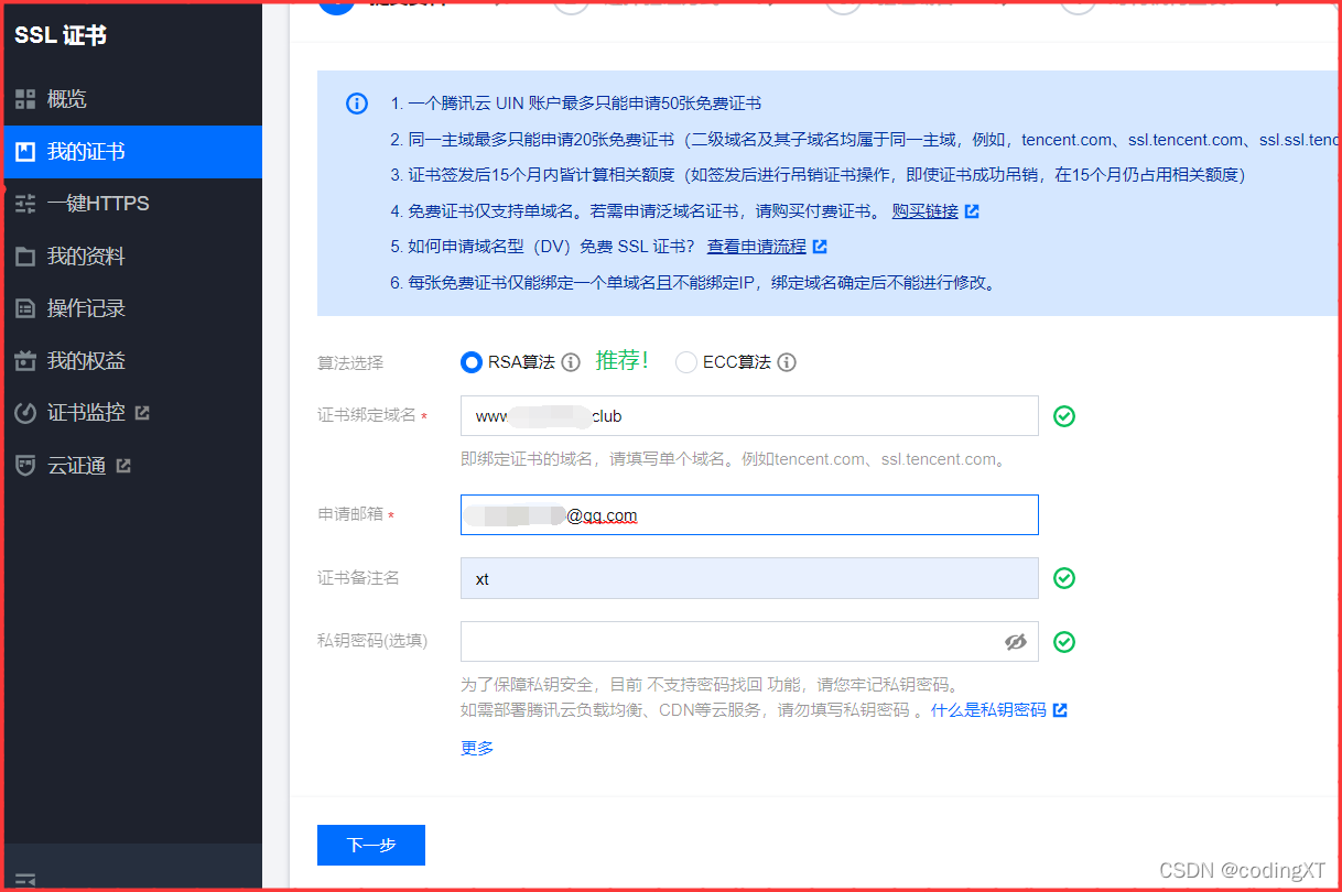 【Nginx】Nginx的简单介绍与Docker 安装部署Nginx(配置SSL安全访问)_nginx_26