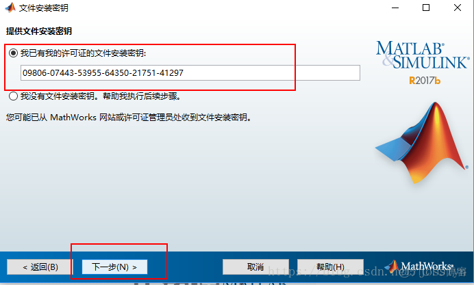 MATLAB 2018 a64 安装_安装包_04