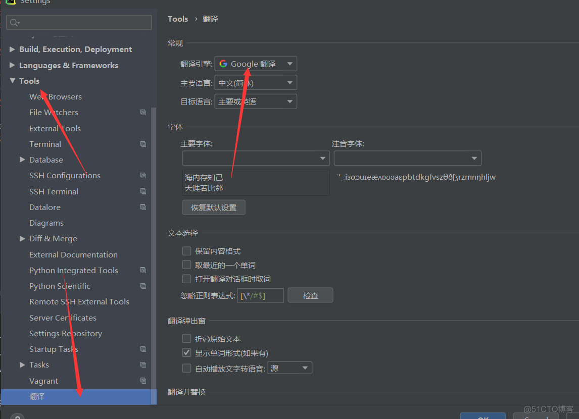 pycharm插件translation 更新TTK失败，请检查网络连接的解决办法_网络连接_02