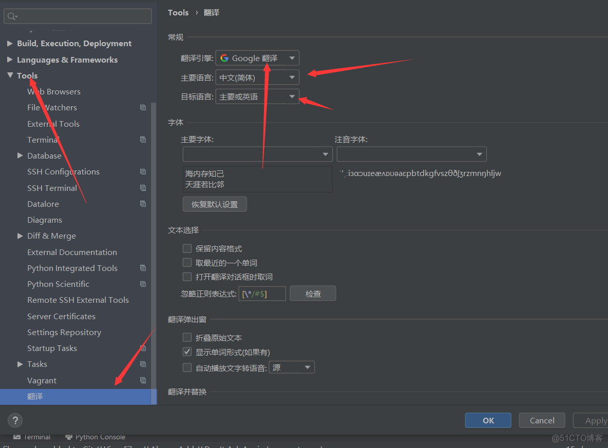 pycharm插件translation 更新TTK失败，请检查网络连接的解决办法_pycharm_07