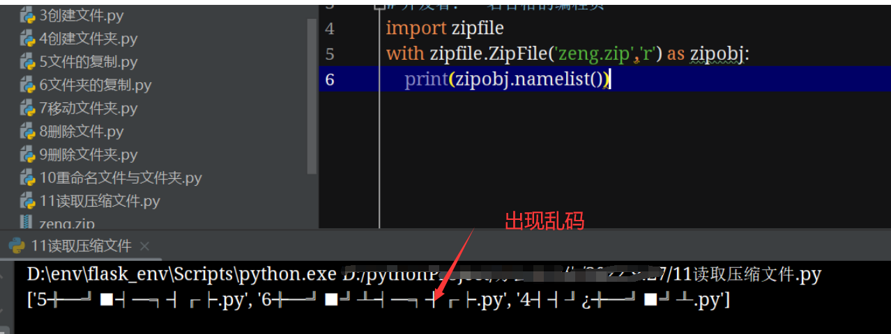 python读取压缩文件时乱码,zipfile解压缩包，出现中文乱码问题问题_python