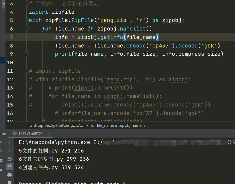 python读取压缩文件时乱码,zipfile解压缩包，出现中文乱码问题问题_python_05
