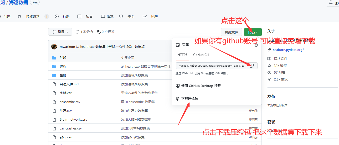 seaborn导入数据集报错 <；urlopen error [Errno 11004] getaddrinfo failed＞ 数据集链接超时，获取地址失败错误_github_07