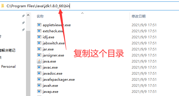 java 1.8（jdk1.8安装教程)_windows_05